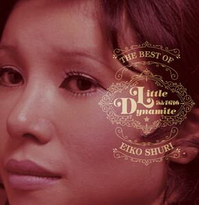 朱里エイコ / リトル・ダイナマイト～ベスト・オブ・朱里エイコ [CD]