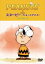 PEANUTS ̡ԡ 硼ȥ˥ ĤƤʤ1Not your day [DVD]