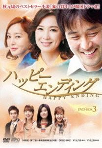 詳しい納期他、ご注文時はお支払・送料・返品のページをご確認ください発売日2013/8/28ハッピーエンディング DVD-BOX3 ジャンル 海外TV韓国映画 監督 出演 チェ・ミンスシム・ヘジンイ・スンヨンソ・ユジンキム・ソウンヨン・ジュンソクパク・ジョンチョルKANGTAテレビ局の熱血記者ドゥス（チェ・ミンス）は、天使のような妻ソナと3人の子供たちとその孫に囲まれ、幸せに暮らしていた。ある日受けた健康診断で、ドゥスは余命半年の末期ガンという宣告され失意に陥る。しかしバケットリストを作成し、家族との美しい別れを準備することを決意する…。秋元康原作「象の背中」が韓国ドラマ化!笑って泣けるハートフル・ラブストーリー!第17〜24話（最終）を収録したDVD-BOX第3巻。封入特典ブックレット 種別 DVD JAN 4988131704218 収録時間 483分 画面サイズ ビスタ カラー カラー 組枚数 4 製作年 2012 製作国 韓国 字幕 日本語 音声 韓国語日本語 販売元 エスピーオー登録日2013/04/25