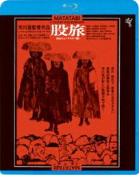 股旅 [Blu-ray]