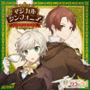 (ɥCD) лҤˡȤꥳȥ֥ޥ륷ե˥ 奿ӥJr. [CD]