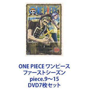 詳しい納期他、ご注文時はお支払・送料・返品のページをご確認ください発売日2002/3/20ONE PIECE ワンピース ファーストシーズン piece.9〜15 ジャンル アニメキッズアニメ 監督 宇田鋼之介 出演 田中真弓大谷育江大塚周夫山口勝平岡村明美【シリーズまとめ買い】「ONE PIECE ワンピース ファーストシーズン」piece.9〜15　東の海編　DVDセット海賊王を目指す少年“ルフィ”とその仲間たちの冒険の物語！夢を大切にする冒険心くすぐるアクション・アドベンチャー！！尾田栄一郎原作による「週刊少年ジャンプ」連載人気コミック「ワンピース」。海賊王を目指す航海の途中、幾多の事件、幾多の事故に遭遇するが、その度に強力な仲間を加えていくルフィの冒険を描く。1999年10月からフジテレビ系にて放送されたアニメシリーズはキッズアニメとしての要素に加え、夢を大切にするという冒険心をもくすぐり、大人から子供まで幅広い層に大好評を博した。■セット内容▼商品名：　ONE PIECE ワンピース ファーストシーズン piece.9種別：　DVD品番：　AVBA-14205JAN：　4988064142057発売日：　20010919商品解説：　第33〜36話、特典映像収録▼商品名：　ONE PIECE ワンピース ファーストシーズン piece.10種別：　DVD品番：　AVBA-14221JAN：　4988064142217発売日：　20011024商品解説：　第37〜40話、特典映像収録▼商品名：　ONE PIECE ワンピース ファーストシーズン piece.11種別：　DVD品番：　AVBA-14243JAN：　4988064142439発売日：　20011121商品解説：　第41〜44話、特典映像収録▼商品名：　ONE PIECE ワンピース ファーストシーズン piece.12種別：　DVD品番：　AVBA-14270JAN：　4988064142705発売日：　20011219商品解説：　第45〜48話、特典映像収録▼商品名：　ONE PIECE ワンピース ファーストシーズン piece.13種別：　DVD品番：　AVBA-14278JAN：　4988064142781発売日：　20020117商品解説：　第49〜52話、特典映像収録▼商品名：　ONE PIECE ワンピース ファーストシーズン piece.14種別：　DVD品番：　AVBA-14302JAN：　4988064143023発売日：　20020214商品解説：　第53〜56話、特典映像収録▼商品名：　ONE PIECE ワンピース ファーストシーズン piece.15種別：　DVD品番：　AVBA-14307JAN：　4988064143078発売日：　20020320商品解説：　第57〜61話、特典映像収録関連商品ONE PIECE／ワンピース関連商品東映アニメーション制作作品2000年日本のテレビアニメアニメONE PIECE／ワンピースシリーズONE PIECE ワンピース ファーストシーズン2001年日本のテレビアニメ当店厳選セット商品一覧はコチラ 種別 DVD7枚セット JAN 6202308100220 カラー カラー 組枚数 7 販売元 エイベックス・ピクチャーズ登録日2023/08/17