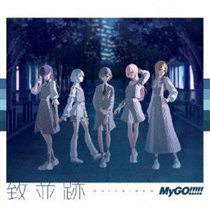マイゴ チヘイセン2026/5/31 AM 7:59まで初回分予約受付中！詳しい納期他、ご注文時はお支払・送料・返品のページをご確認ください発売日2026/7/15初回特典MyGO!!!!!単独ライブイベント 最速先行抽選申込券封入関連キーワード：MyGO!!!!! CHIHEISEN BanG Dream! バンドリ！ まいご 迷子 シングル バンドリ ガルパ ちへいせん CD＋BD アルバムCD アルバムCD＋Blu-ray アルバムMyGO!!!!! / 致並跡（Blu-ray付生産限定盤／CD＋Blu-ray）チヘイセン ジャンル アニメ・ゲームゲーム音楽 関連キーワード MyGO!!!!!バンドリ！プロジェクトの新たなバンドとして始動したMyGO！！！！！より、3rd　Albumのリリースが決定。　（C）RSBlu-ray付生産限定盤／CD＋Blu-ray／デジパック／同時発売数量限定生産特装盤はBRMM-11026、通常盤はBRMM-11028封入特典MyGO!!!!!単独ライブイベント 最速先行抽選申込券封入（初回生産分のみ特典）／オリジナルキャラクターカード1枚 種別 CD JAN 4589773690220 組枚数 2 製作年 2026 販売元 ブシロードミュージック登録日2026/03/26