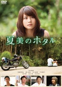 夏美のホタル [DVD]