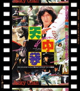 カンニングモンキーテンチュウケン詳しい納期他、ご注文時はお支払・送料・返品のページをご確認ください発売日2026/9/2関連キーワード：ジャッキーチェン ブルーレイ BD 映画 カンニングモンキー 一招半式闖江湖 Half A Loaf Of Kung-Fu! ジャッキーチェンカンニング・モンキー／天中拳 日本劇場公開版カンニングモンキーテンチュウケン ジャンル 洋画香港映画 監督 チェン・チー・ホワ 出演 ジャッキー・チェンクム・チン・ランジェームズ・ティエンディーン・セキ軟弱青年のゴンは、雑用の職に就いた屋敷が盗賊団“五毒門”のアジトである秘密を知ってしまい、身の危険に晒されあわてて逃げ出す。道中、賞金稼ぎでムチ使いの達人とお尋ね者が対決している場面に遭遇し、両者相討ちとなったのを良いことに、ムチ使いの達人になりすまして賞金を手に入れるが、街で豪遊しているところを五毒門の女頭領に見つかってしまう。謎の老人に救われ、その強さに感動したゴンは即座に弟子入りを志願する。特典映像日本版劇場予告編 種別 Blu-ray JAN 4995155255220 収録時間 95分 画面サイズ シネマスコープ カラー カラー 組枚数 1 製作年 1978 製作国 香港 字幕 日本語 音声 広東語（モノラル・ステレオ）日本語（モノラル・ステレオ） 販売元 ツイン登録日2026/06/22