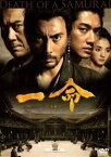 一命 スタンダード・エディション [DVD]