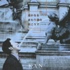 KAN / 遥かなるまわり道の向こうで [CD]