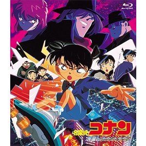 詳しい納期他、ご注文時はお支払・送料・返品のページをご確認ください発売日2018/12/7劇場版 名探偵コナン 天国へのカウントダウン ジャンル アニメアニメ映画 監督 こだま兼嗣 出演 高山みなみ山崎和佳奈神谷明山口勝平茶風林青山剛昌原作の推理アニメ「名探偵コナン」の劇場版第5弾をBlu-ray化!忍び寄る影と凶悪な陰謀。シリーズ史上もっとも凶悪な事件が待ち受ける!声の出演に高山みなみ、山崎和佳奈ほか。新価格版。劇場版 名探偵コナン関連商品名探偵コナン関連商品トムス・エンタテインメント（東京ムービー）制作作品アニメ名探偵コナンシリーズ2000年代日本のアニメ映画劇場版 名探偵コナンセット販売はコチラ 種別 Blu-ray JAN 4560109086221 収録時間 100分 組枚数 1 製作年 2001 製作国 日本 販売元 B ZONE登録日2018/07/30