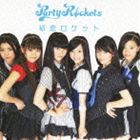 Party Rockets / 初恋ロケット [CD]