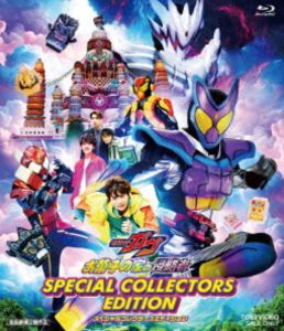 エイガカメンライダーガヴオカシノイエノシンリャクシャ詳しい納期他、ご注文時はお支払・送料・返品のページをご確認ください発売日2025/11/28関連キーワード：BSTD21068 チネンヒデカズ ブルーレイ 仮面ライダーガブ ガブ映画「仮面ライダーガヴ お菓子の家の侵略者」スペシャルコレクターズエディション（初回生産限定）エイガカメンライダーガヴオカシノイエノシンリャクシャ ジャンル アニメ仮面ライダーシリーズ 監督 杉原輝昭 出演 知念英和日野友輔庄司浩平宮部のぞみ中島颯太突如現れた謎の扉にひきずり込まれてしまったショウマがたどり着いたのは、闇菓子が存在しない平和な世界!?そこではガヴをもつ“タオリン”という青年が働いていたが、彼には過去の一切の記憶がなく記憶を取り戻すために協力するショウマ。そんな中、“カリエス”と名乗る男が町を無差別に攻撃し始め、奮闘する2人がたどり着いたのは巨大な“お菓子の家”。カリエスは未知のゴチゾウで変身を遂げ、ショウマたちを追い詰める…!封入特典ピクチャーレーベル／フォトブック／クリアカードセット／スペシャルパッケージ仕様特典映像オーディオコメンタリー／ゴチゾウのなつやすみ／メイキング／「Wヒーロー夏映画」親子で先行上映会／初日舞台挨拶／公開記念舞台挨拶／映画大ヒット記念!仮面ライダーガヴ＆仮面ライダーゼッツ バトンタッチイベント／PR集／TRAILER／POSTER GALLERY関連商品仮面ライダーガヴ関連商品令和仮面ライダーシリーズ 種別 Blu-ray JAN 4988101232222 収録時間 59分 カラー カラー 組枚数 1 製作国 日本 字幕 バリアフリー日本語 音声 日本語リニアPCM（5.1ch）バリアフリー日本語音声ガイドリニアPCM（ステレオ） 販売元 東映登録日2025/09/24