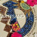 DIAMANTES / ARTESANO CD