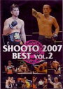修斗 2007 BEST vol.2 [DVD]
