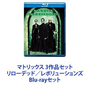 マトリックス 3作品セット リローデッド／レボリューションズ [Blu-rayセット]