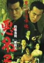 悪名2 荒ぶる喧嘩魂。 [DVD]