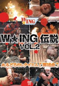 WING VOL.2 ߤɤΥ쥯ʡ [DVD]