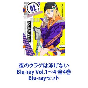 By Title: A Line - 夜のクラゲは泳げない Blu-ray Vol.1〜4 全4巻 [Blu-rayセット]
