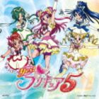 工藤真由 / Yes プリキュア5 オープニング＆エンディングテーマ： プリキュア5 スマイルgo go ／キラキラしちゃって My True Love／ガンバランス de ダンス〜夢みる奇跡たち〜 CD