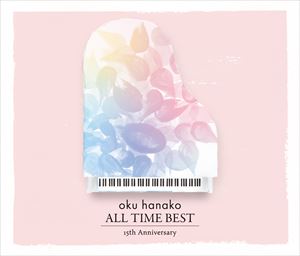 奥華子 / 奥華子ALL TIME BEST（スペシャル盤／3CD＋Blu-ray） [CD]