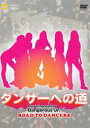 詳しい納期他、ご注文時はお支払・送料・返品のページをご確認ください発売日2007/6/21ダンサーへの道 ジャンル 趣味・教養ダンス 監督 出演 プロのダンサーを目指す小・中・高校生の女の子たちと一緒にダンスが学べる、新しいスタイルの教則DVD。ダンスの基本が凝縮されているので、初心者から経験者まで役に立つ1枚。 種別 DVD JAN 4582298070225 収録時間 86分 カラー カラー 組枚数 1 製作年 2007 音声 日本語DD（ステレオ） 販売元 シンフォレスト登録日2007/04/02