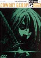 カウボーイビバップ 5th.Session [DVD]