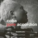 [CD]　coba／coba　ピュア　アコーディオン