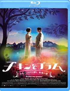 ȥץ ХƤǸ̴ [Blu-ray]