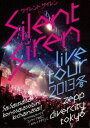 Silent Siren Live Tour 2013冬〜サイサイ1歳祭 この際遊びに来ちゃいなサイ 〜＠Zepp DiverCity TOKYO DVD