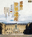 詳しい納期他、ご注文時はお支払・送料・返品のページをご確認ください発売日2017/11/2感動の世界遺産 ドイツ1 ジャンル 趣味・教養カルチャー／旅行／景色 監督 出演 高画質ハイビジョン・マスターによる世界遺産の真の姿を捉えた壮大な映像コレクション。ドイツを収録。関連商品感動の世界遺産シリーズ 種別 Blu-ray JAN 4906585816226 収録時間 107分 画面サイズ ビスタ カラー カラー 組枚数 1 製作年 2009 製作国 日本 音声 日本語（ステレオ） 販売元 ローランズ・フィルム登録日2017/07/31