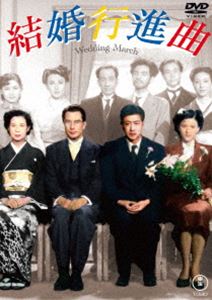 ケッコンコウシンキョク詳しい納期他、ご注文時はお支払・送料・返品のページをご確認ください発売日2025/1/22関連キーワード：ウエハラケン結婚行進曲＜東宝DVD名作セレクション＞ケッコンコウシンキョク ジャンル 邦画コメディ 監督 市川崑 出演 上原謙山根寿子杉葉子伊豆肇越路吹雪カナ子さんは、小説を志望する伊野君が会社をクビになり、将来の生活設計がオジャンの始末。カナ子さんはクビを撤回してもらおうと各方面に猛然とアタック。遂に会社でイチバンあてになる中原さんと直談判することになったが、中原さんはカナ子さんを営業部員として雇うと言い出した。成績優秀なカナ子さんは中原さんの秘書に抜擢されるが、中原さんの奥さんも伊野君もなんだかもやもや…。カナ子さんの生活設計の行方やいかに?特典映像スチールギャラリー関連商品50年代日本映画 種別 DVD JAN 4988104140227 収録時間 83分 画面サイズ スタンダード カラー モノクロ 組枚数 1 製作年 1951 製作国 日本 字幕 バリアフリー日本語 音声 日本語（モノラル） 販売元 東宝（TOHO）登録日2024/10/25