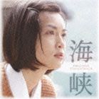 渡辺俊幸 feat.さだまさし / NHKスペシャルドラマ 海峡 サウンドトラック [CD]