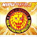 新日本プロレスリング NJPWグレイテストミュージックIII [CD]