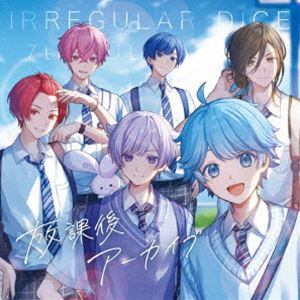 いれいす / 放課後アーカイブ（初回生産限定盤／CD＋Blu-ray） [CD]