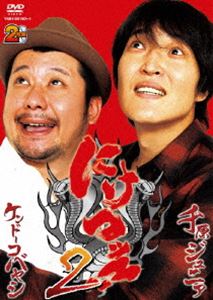 詳しい納期他、ご注文時はお支払・送料・返品のページをご確認ください発売日2009/9/26にけつッ!!2 ジャンル 国内TVお笑い 監督 出演 千原ジュニアケンドーコバヤシ“千原ジュニア”とケンドーコバヤシが贈る、深夜の異色トークバラエテイ番組のDVD第2弾。決まりごともなければ、打合せも、台本も一切なし。芸人仲間の話から身近で起きた出来事、脱力系の話、ギリギリの下ネタまで何が飛び出すかわからない予測不可能なライブ感覚溢れるステージが魅力。封入特典オリジナルステッカー(初回生産分のみ特典)特典映像特典映像収録関連商品にけつッ!!セット販売はコチラ 種別 DVD JAN 4580204755228 収録時間 337分 カラー カラー 組枚数 2 製作年 2009 製作国 日本 音声 DD（ステレオ） 販売元 ユニバーサル ミュージック登録日2009/08/06