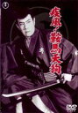詳しい納期他、ご注文時はお支払・送料・返品のページをご確認ください発売日2008/2/22疾風!鞍馬天狗 ジャンル 邦画時代劇 監督 並木鏡太郎 出演 嵐寛寿郎扇千景松島トモ子大河内傳次郎華麗なる剣戟アクションと、正義の姿に男惚れする大佛次郎原作の痛快娯楽時代劇｢鞍馬天狗｣シリーズをDVD化!危うし!迫るは剣豪の刃!謎の呪術!白馬で疾駆する嵐寛の鞍馬天狗!関連商品大佛次郎原作映像作品50年代日本映画 種別 DVD JAN 4988104047229 収録時間 88分 画面サイズ スタンダード カラー モノクロ 組枚数 1 製作年 1956 製作国 日本 字幕 日本語 音声 日本語（モノラル） 販売元 東宝登録日2007/11/21