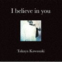 川崎鷹也 / I believe in you CD
