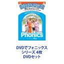 詳しい納期他、ご注文時はお支払・送料・返品のページをご確認ください発売日2010/10/20DVDでフォニックス シリーズ 4枚 ジャンル 趣味・教養その他 監督 出演 8つのフォニックスの歌を全曲新アレンジ、発音体操やチャンツ（★）を収録！「フォニックス」とは、英語圏の子どもたちに発音と単語のつづりの関係を教えるルールです。近年日本の多くの小学校が採用している、歌やリズム・英語の会話を重視した松香フォニックスの教え方のDVD。【イントロダクション】英語が分からないと遊べないフォニックスランドを舞台に、えいごリアンでおなじみのマイケルさんと子どもたちが、遊園地のアトラクションで英語にチャレンジしながら、フォニックスを身につけていきます！（★）チャンツとは？一定のリズムに英単語や英文を乗せて発音する指導です。歌とは違って、チャンツには「うまい、へた」がありませんから、誰でもリズムに乗って、楽しく英語を声に出して言うことができます。■セット内容商品名：　DVDでフォニックス （1） たいそうでフォニックス！品番：　COBC-4982JAN：　4988001385905発売日：　20101020商品内容：＊DVD1枚＊第1章「フォニックスアルファベット」、第2章「5つの母音」収録商品名：　DVDでフォニックス （2） マジックでフォニックス！品番：　COBC-4983JAN：　4988001386001発売日：　20101020商品内容：＊DVD1枚＊第3章「Eのついた母音」、第4章「2文字子音」収録。商品名：　DVDでフォニックス （3） マナーでフォニックス！品番：　COBC-4984JAN：　4988001386100商品内容：＊DVD1枚＊第5章「連続子音」、第6章「礼儀正しい母音」収録商品名：　DVDでフォニックス （4） ドライブでフォニックス！品番：　COBC-4985JAN：　4988001386209発売日：　20101020商品内容：＊DVD1枚＊第7章「2文字母音」、第8章「Rのついた母音」収録▼お買い得キャンペーン開催中！対象商品はコチラ！関連商品当店厳選セット商品一覧はコチラ 種別 DVDセット JAN 6202108260230 カラー カラー 組枚数 4 音声 DD 販売元 コロムビア・マーケティング登録日2021/09/02