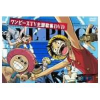 ワンピース TV主題歌集DVD [DVD]