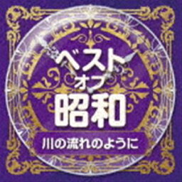 ベスト・オブ・昭和 5川の流れのように [CD]