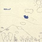 marble / TVアニメ キミキス pure rouge OP主題歌 青空loop [CD]