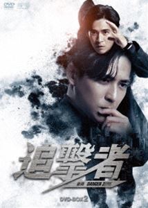 ツイゲキシャギャクキョクディーブイディーボックス2詳しい納期他、ご注文時はお支払・送料・返品のページをご確認ください発売日2022/8/3関連キーワード：ヴィックチョウベラントチュウ追撃者 〜逆局〜 DVD-BOX2ツイゲキシャギャクキョクディーブイディーボックス2 ジャンル 海外TVサスペンス 監督 出演 ヴィック・チョウクリストファー・リーベラント・チュウテレサ・チーチャン・ロンロンウー・シングォ東林市で連続殺人や死体発見が相次いだ。警察の捜査が行き詰っていたころ捜査の誤りを指摘する1本の電話が鳴った。警察へ情報発信したのは、東林監獄の囚人・梁炎東。彼は新人警察の任非にある事を条件に捜査への協力を申し出る。時を同じくして監獄内では殺人事件が発生。それは一見、自殺のように見せかけた奇妙な殺人事件で、梁炎東は背後にはより邪悪な勢力が潜んでいると考える。取引を交わした2人の危険な旅が今、始まる。特典映像メイキング 種別 DVD JAN 4988131708230 カラー カラー 組枚数 7 製作年 2020 製作国 台湾 字幕 日本語 音声 中国語DD（ステレオ） 販売元 エスピーオー登録日2022/05/02