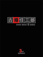 楽天市場】古畑任三郎dvdコレクションの通販 楽天市場】古畑任三郎dvdコレクションの通販
