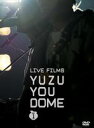 ゆず／LIVE FILMS YUZU YOU DOME DAY 1〜二人で、どうむありがとう〜 [DVD]