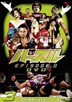 ハッスル EPISODE-II DVD 3 [DVD]