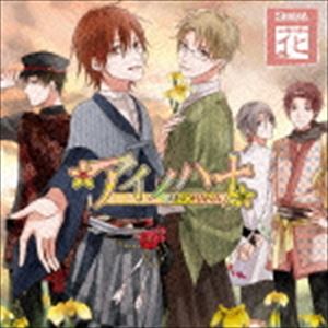 SOARA / ALIVE SOARA 花鳥風月「花」編 CD