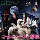 DIV / ǥ󥭥ͥ޷ʽסType BCDDVD ޥLIVE Ͽ [CD]