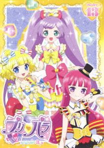 Rakuten - プリパラ Season3 theater.13 [DVD]