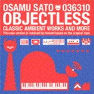 佐藤理 / OBJECTLESS CLASSIC AMBIENT WORKS AND MORE [CD]