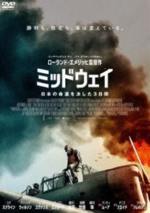 ミッドウェイ DVD [DVD]