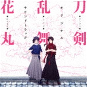 川井憲次（音楽） / 刀剣乱舞-花丸- オリジナル・サウンドトラック [CD]