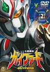 七星闘神ガイファード VOL.2【東宝DVD名作セレクション】 [DVD]